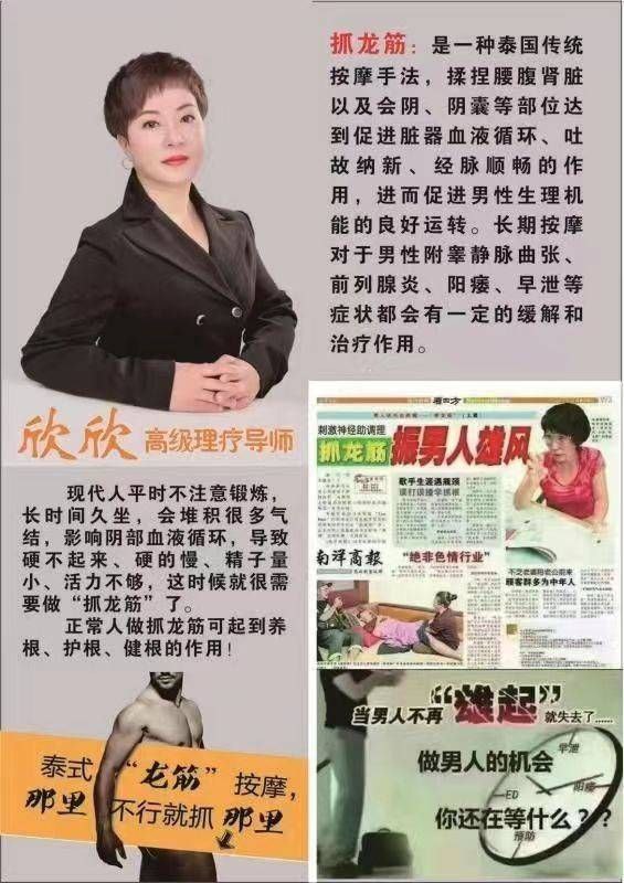 布吉抓龙筋